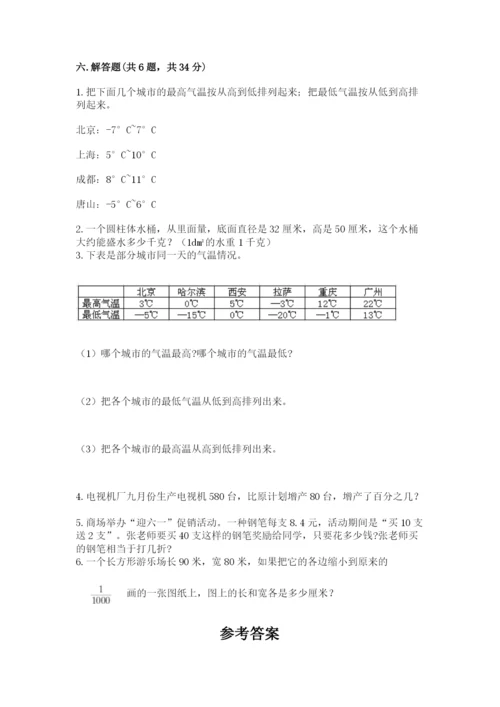 南阳市邓州市六年级下册数学期末测试卷及参考答案.docx