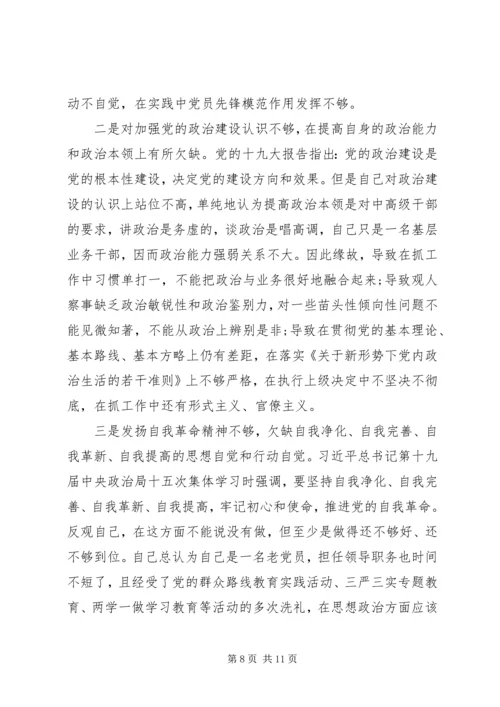 对照党章党规找差距个人对照检查材料5篇.docx