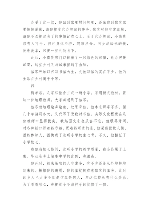 初2语文上册课文原文.docx