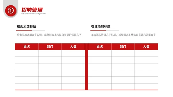 红灰色简约微粒体风人事行政年中总结工作汇报PPT模板