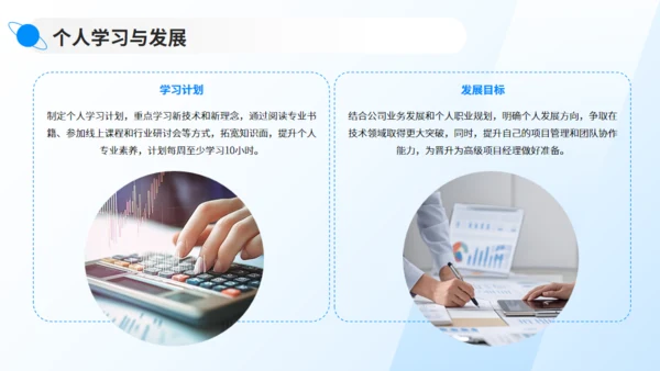 立足当下展望未来蓝色工作汇报通用PPT模板