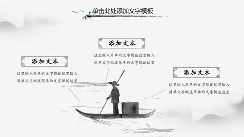 古典大气水墨中国风书法培训动态PPT模板