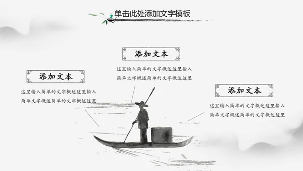 古典大气水墨中国风书法培训动态PPT模板