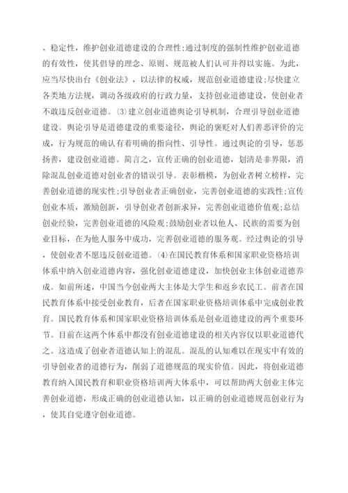 如何做论文页码.docx