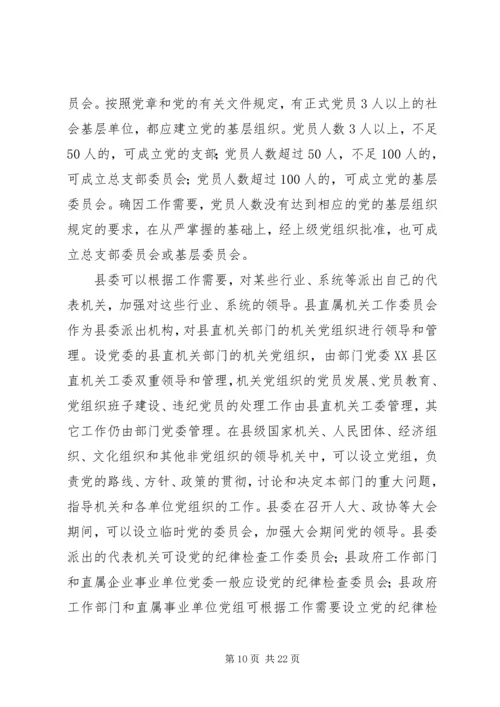 机关文体活动安排意见.docx