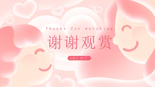 感恩母亲节快乐通用PPT模板