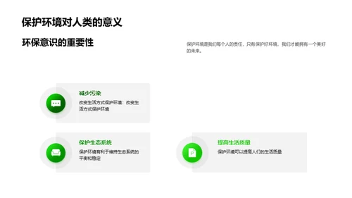 3D风其他行业教学课件PPT模板