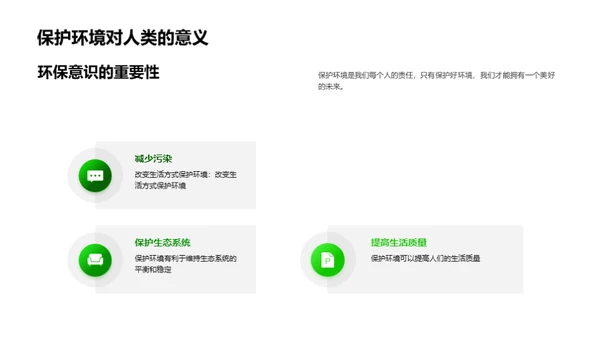 3D风其他行业教学课件PPT模板