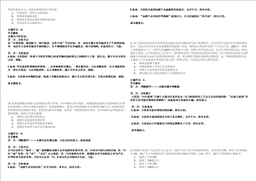 2022年12月2022年江苏省无锡事业单位强化练习题捌答案详解版3套