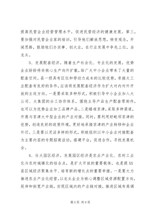 赴广东参观考察学习体会与思考_1.docx