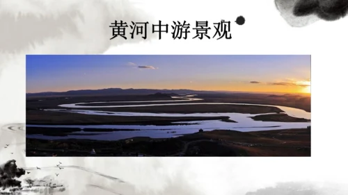 中国风黄河颂通用PPT课件模板