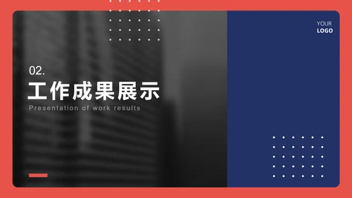 蓝色现代商务时尚总结汇报PPT模板