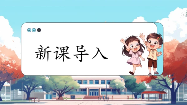 第16课《 大家排好队》课件