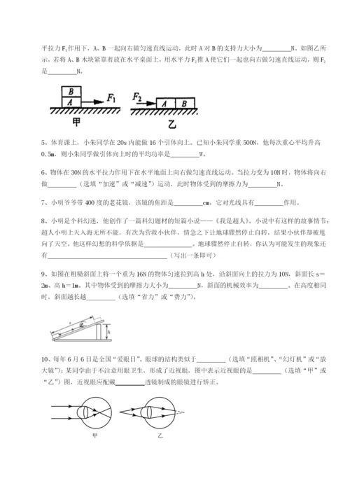 强化训练湖南邵阳市武冈二中物理八年级下册期末考试综合测评试题（含答案及解析）.docx