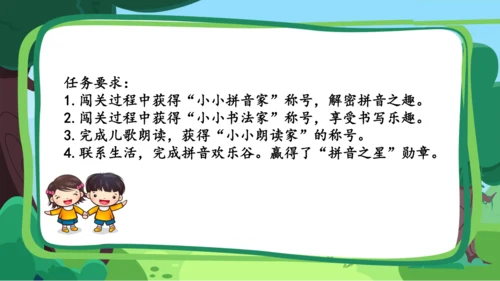 【新教材】13 an en in un ün课件