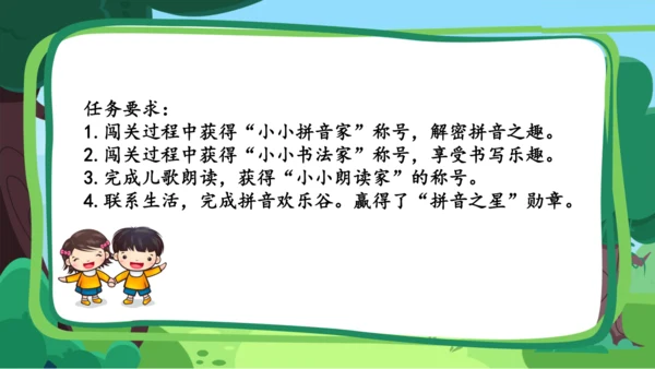 【新教材】13 an en in un ün课件