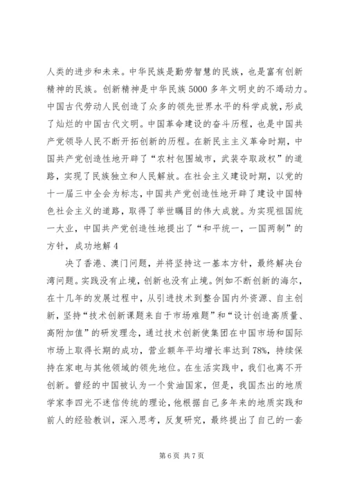 学习延安精神心得体会(精选5篇) (5).docx