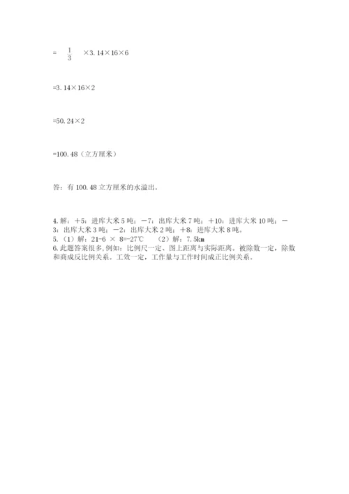 济南市外国语学校小升初数学试卷【名校卷】.docx