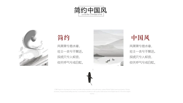 极简中国结时尚国风通用PPT模板