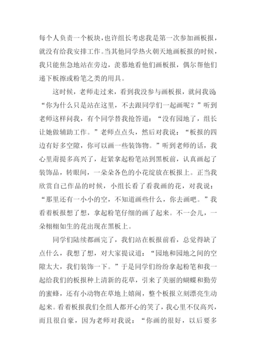 优秀作文00.docx