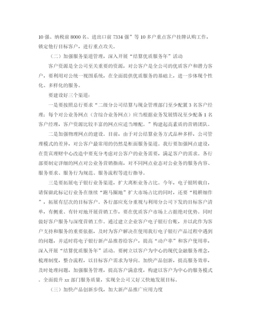 精编之汽车配件销售工作计划范文.docx