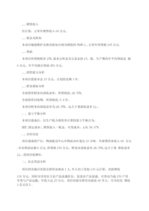 项目建设实施方案.docx