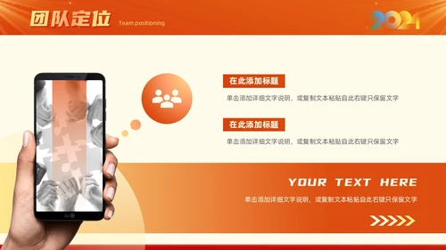 红色大气简约风新征程向未来部门年终工作总结汇报PPT模板工作总结年终总结