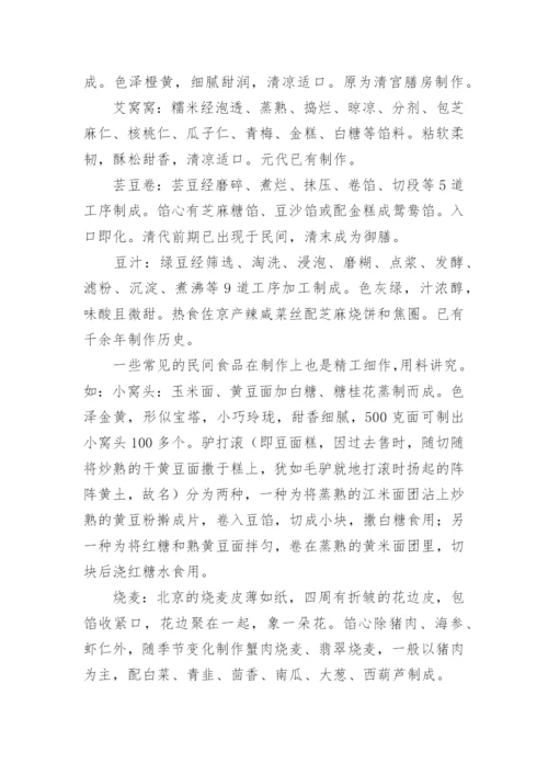 面点师工作总结.docx