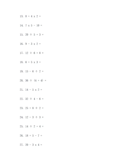 奥数题树枝分叉计算题