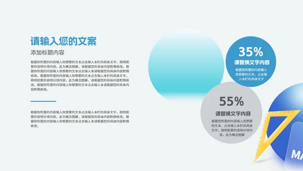 简约风几何数学课堂教学PPT模板