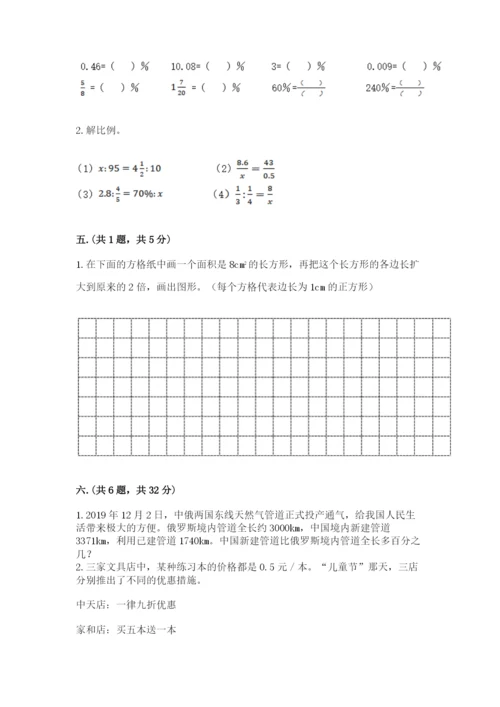 小学毕业班数学检测题及答案（精选题）.docx