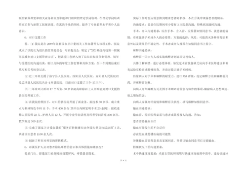 2022年大型医院巡查内容.docx
