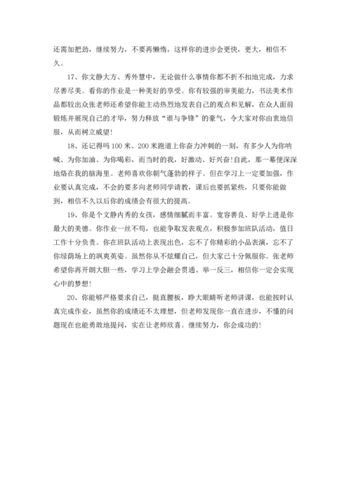 初中老师给学生的毕业留言寄语.docx