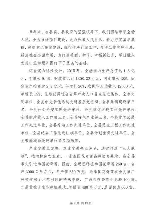 垦殖场经济社会发展情况汇报.docx