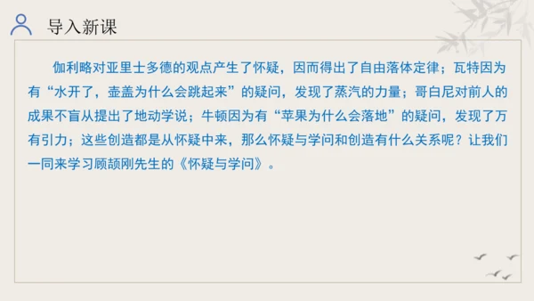 第五单元 学习合理论证，学会质疑思考 整体教学课件-【大单元教学】统编版语文九年级上册名师备课系列