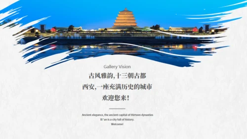 西安印象旅行日记旅游攻略通用PPT模板