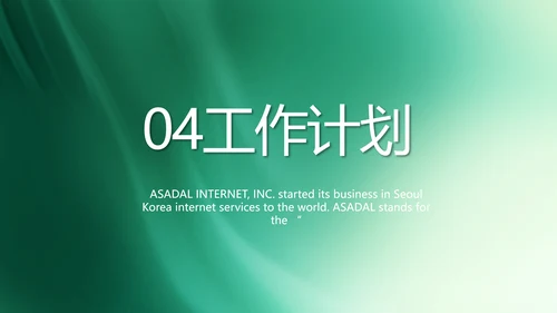 医药行业职业道德宣传介绍动态PPT模板