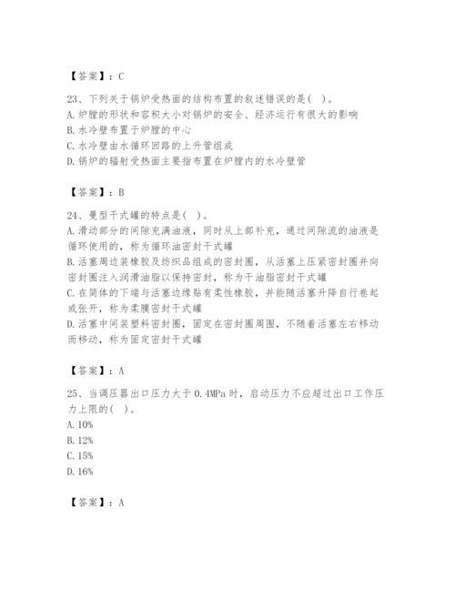 2024年公用设备工程师之专业知识（动力专业）题库附参考答案【满分必刷】.docx