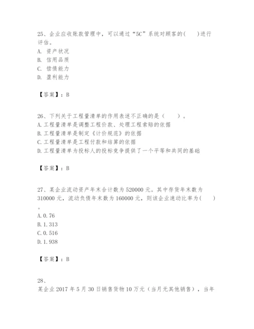 2024年一级建造师之一建建设工程经济题库及一套答案.docx