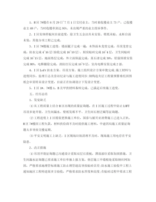 精编之土木工程师工作参考总结范文（通用）.docx