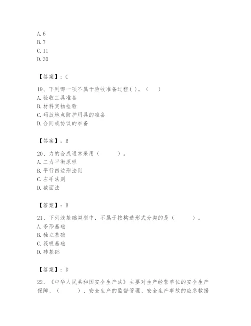 2024年材料员之材料员基础知识题库带答案（达标题）.docx