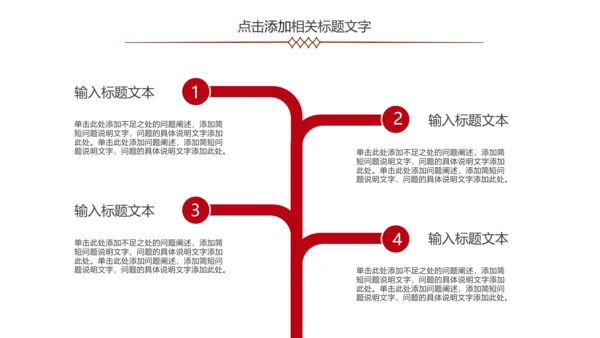高档红酒葡萄酒产品介绍ppt模板