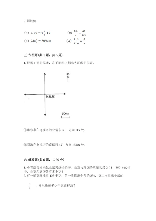 沪教版数学六年级下册期末检测试题【典型题】.docx