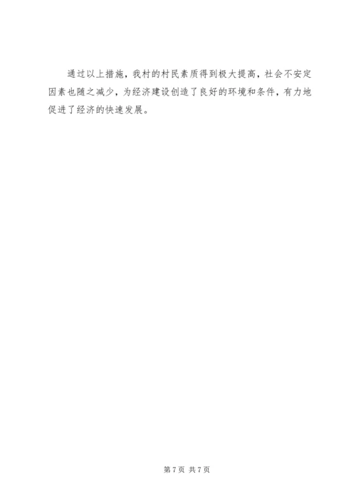 做好民调工作促进经济发展.docx