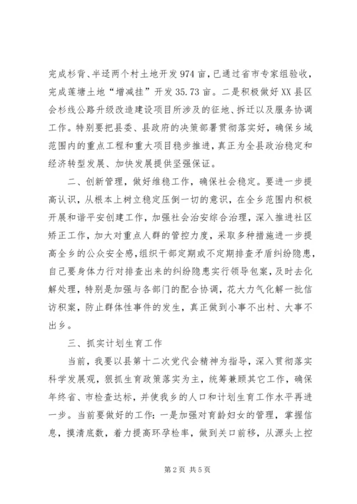 学习市第四次党代会和市.docx