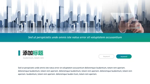 现代渐变绿创意风格公司简介商务PPT模板