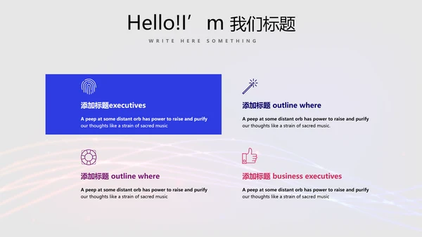 不忘初心砥砺前行商务风通用PPT动态模板