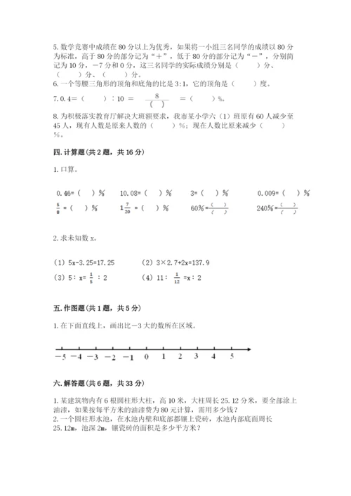 小学六年级下册数学期末测试卷带答案下载.docx