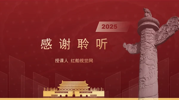 发展大科学设施建设科技强国主题党课PPT