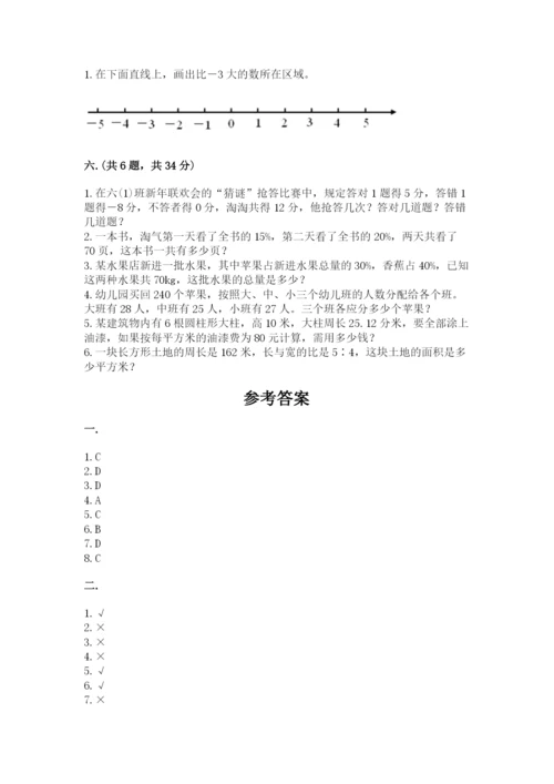 最新版贵州省贵阳市小升初数学试卷精品【名师推荐】.docx